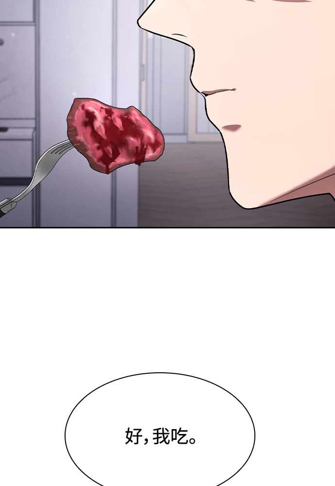 第61话 第83页