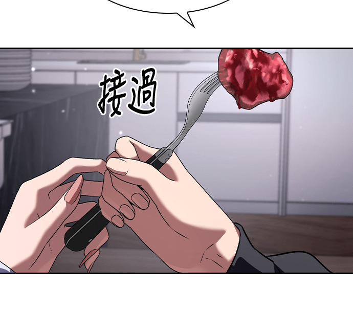 第61话 第84页