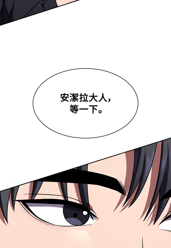 第61话 第86页