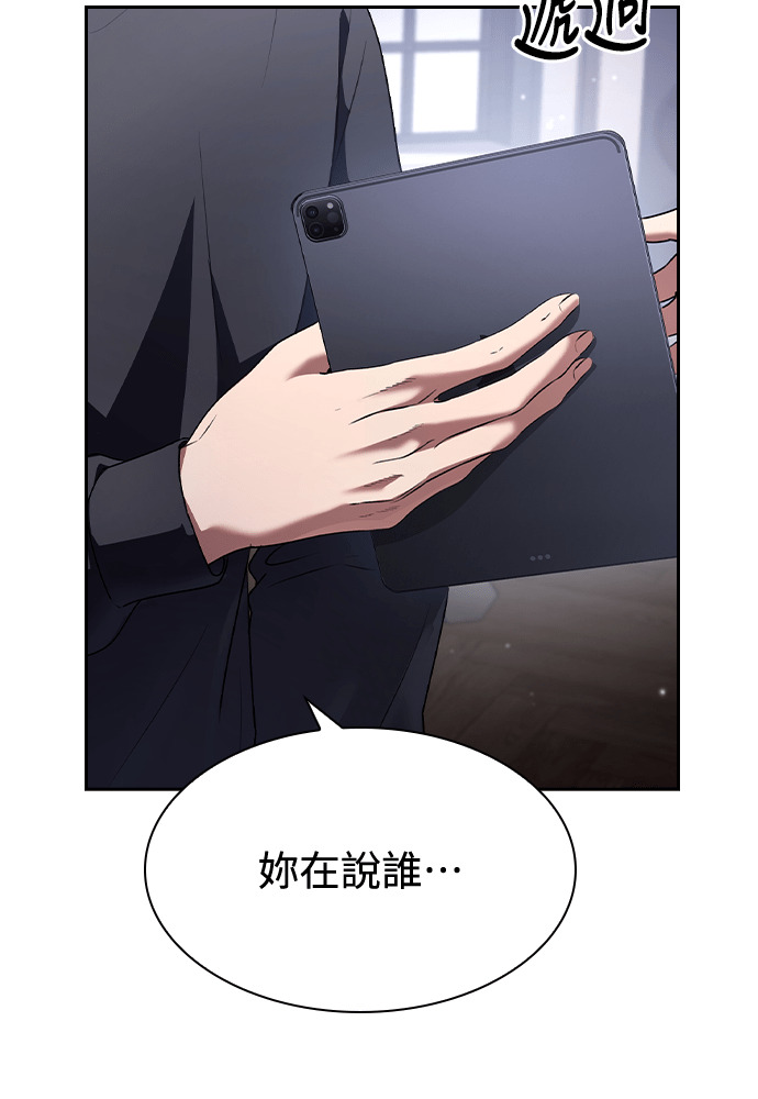 第61话 第99页