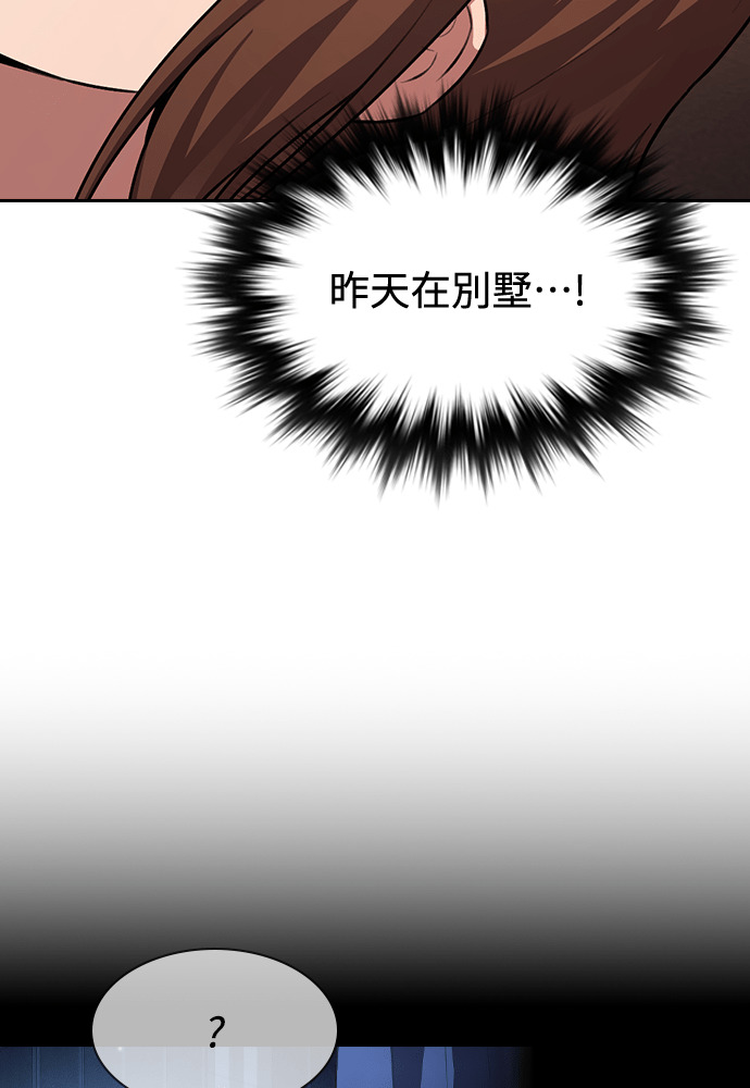 第62话 第9页
