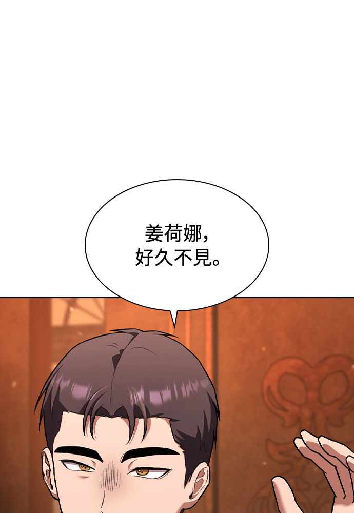 第62话 第20页