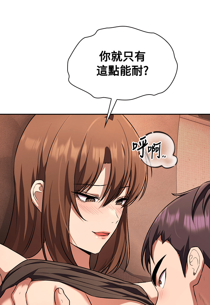 第62话 第66页