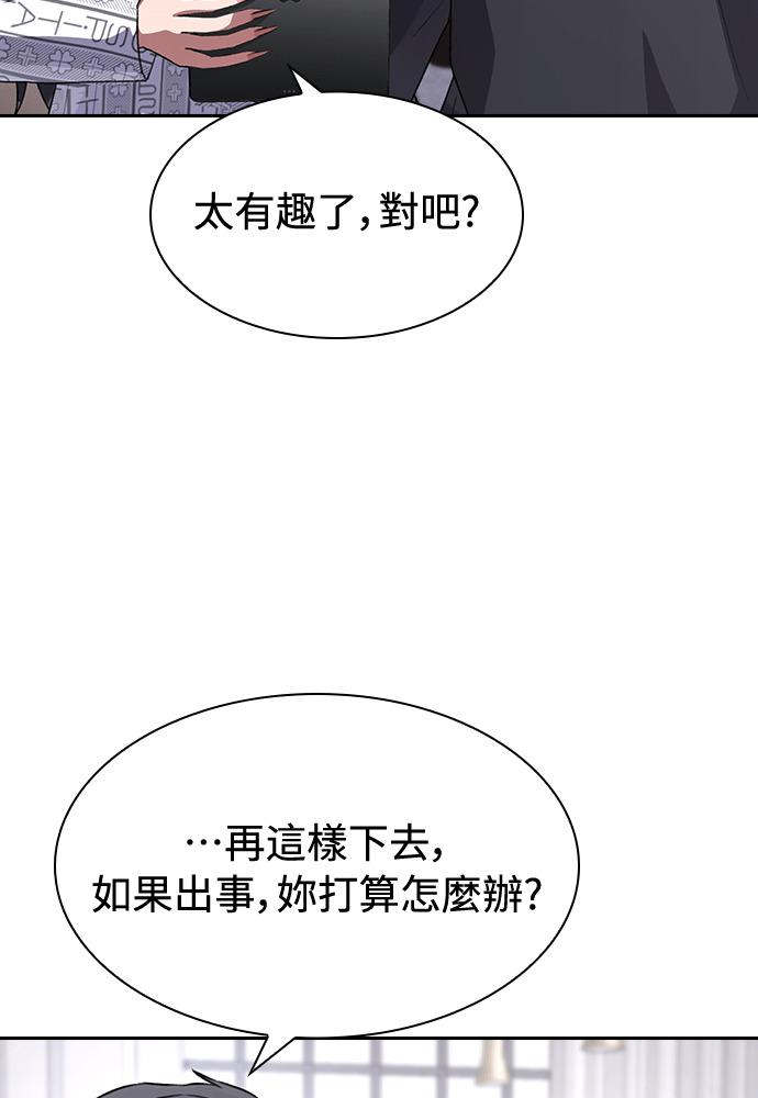 第63话 第7页