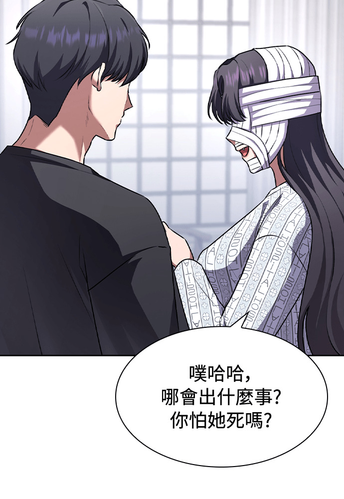 第63话 第8页