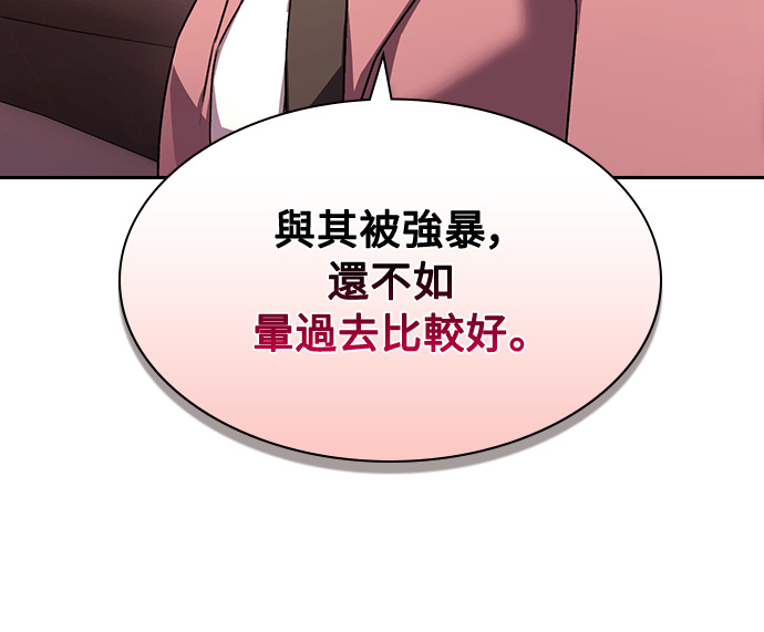 第63话 第51页