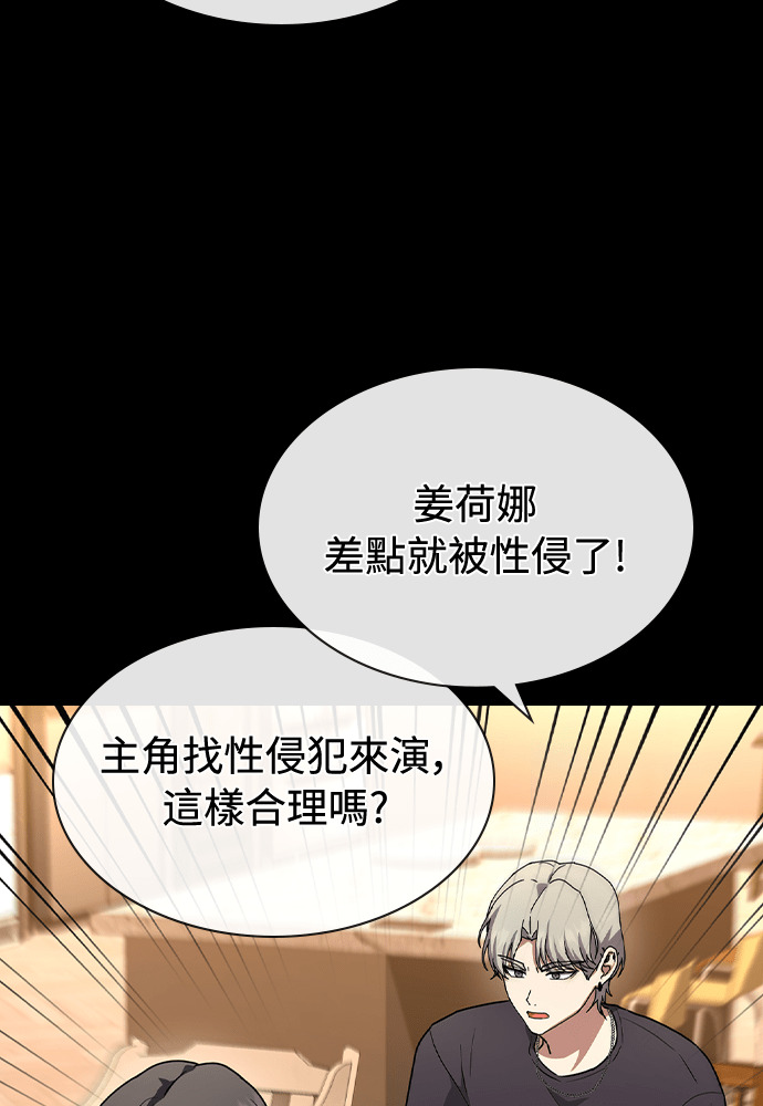 第63话 第64页