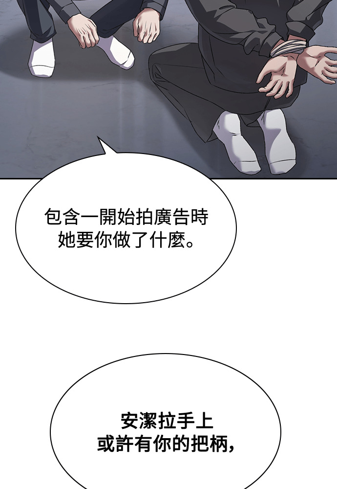 第63话 第75页