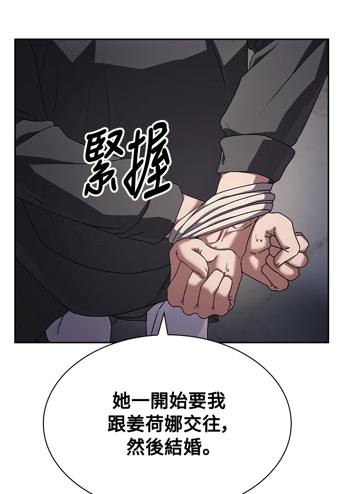 第63话 第78页
