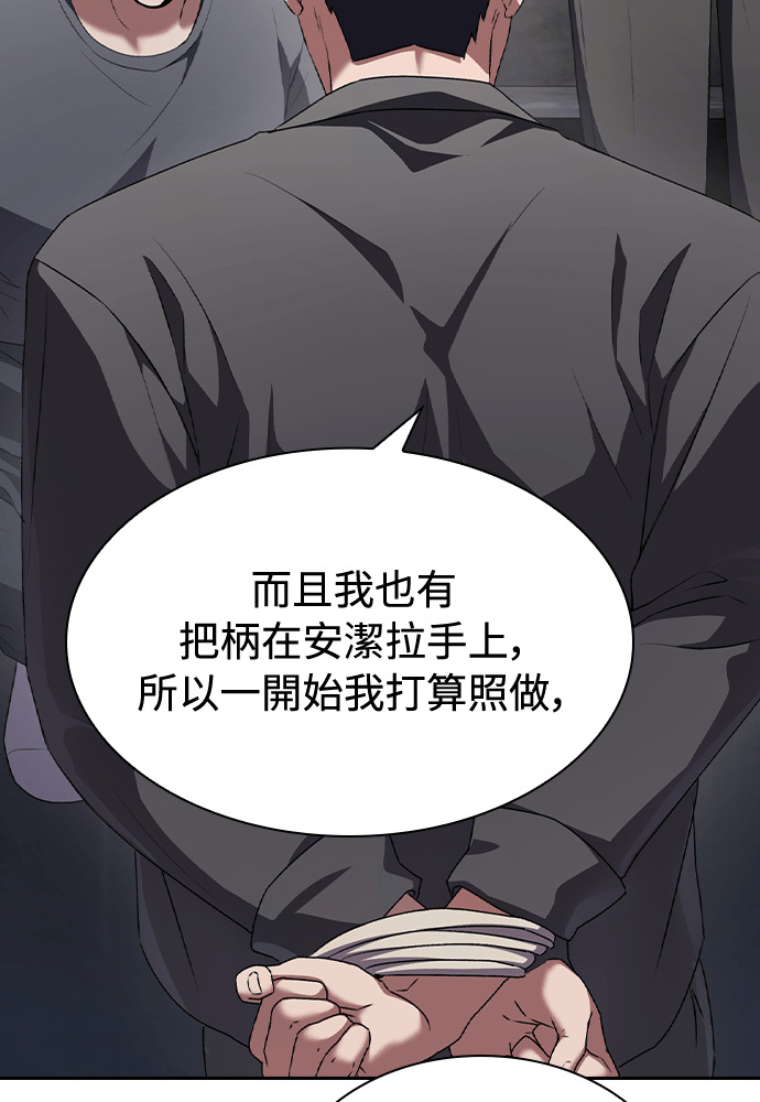第63话 第80页