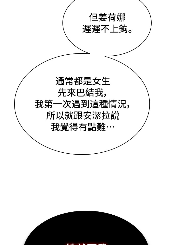 第63话 第81页