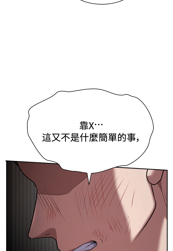 第63话 第84页