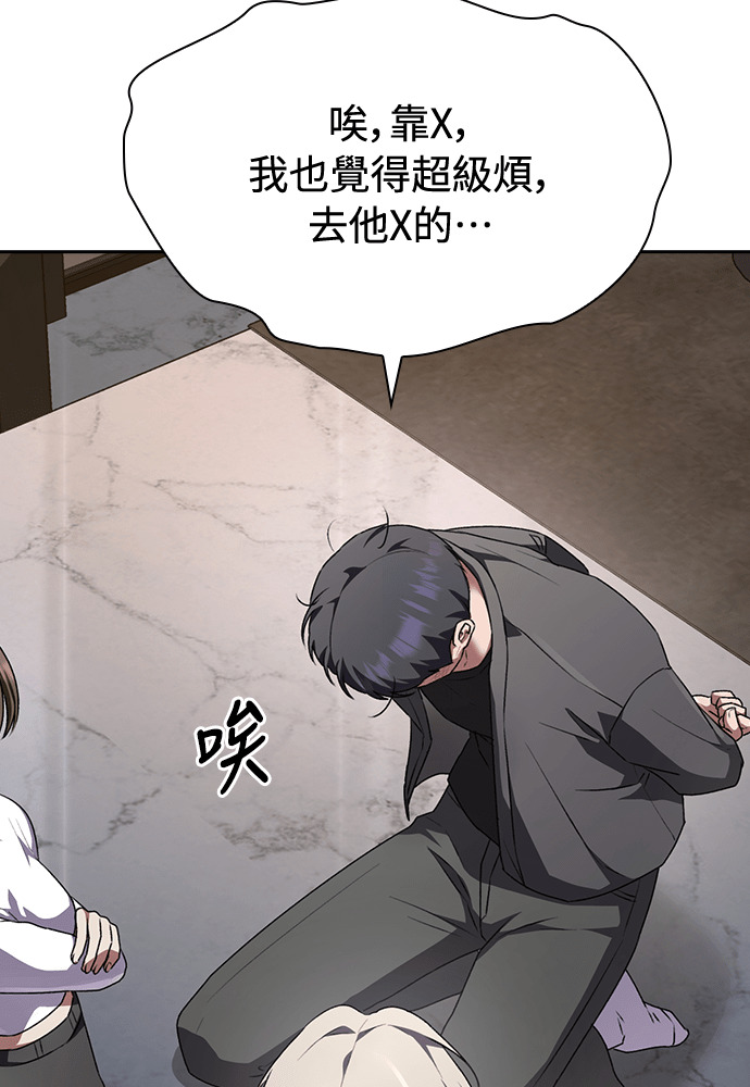第63话 第86页