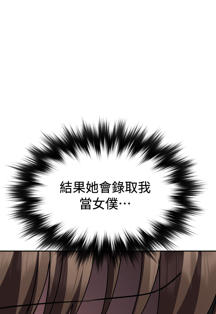 第63话 第88页