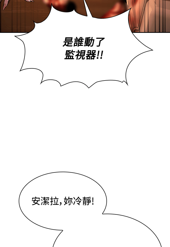 第64话 第3页