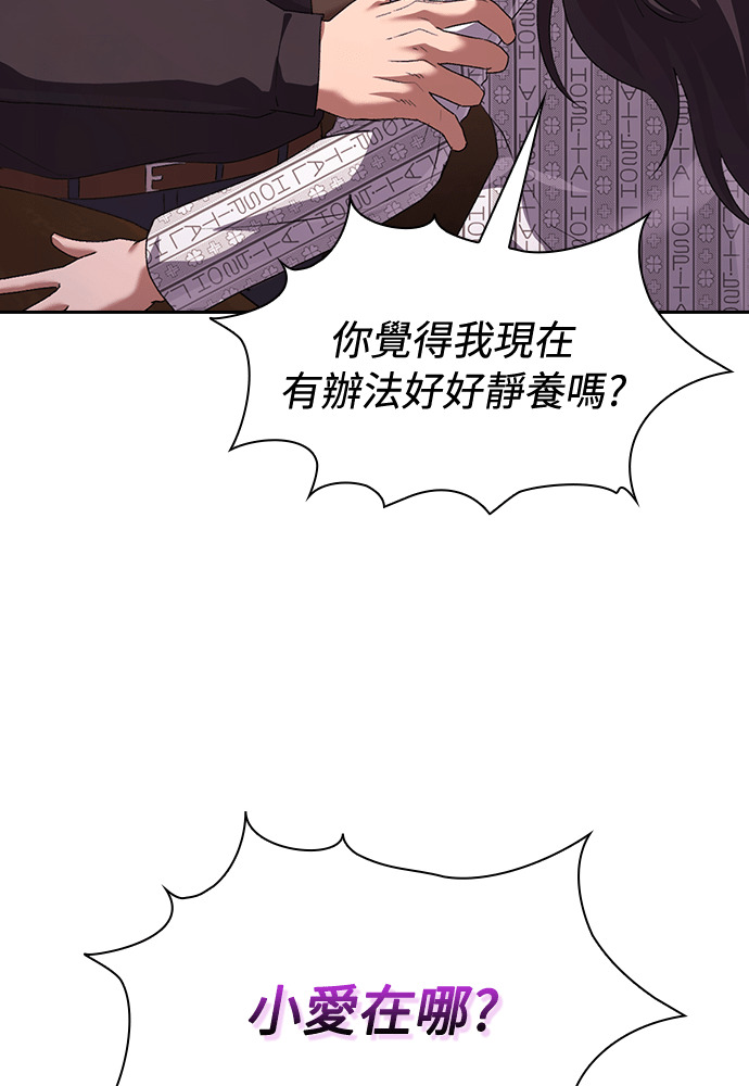 第64话 第5页
