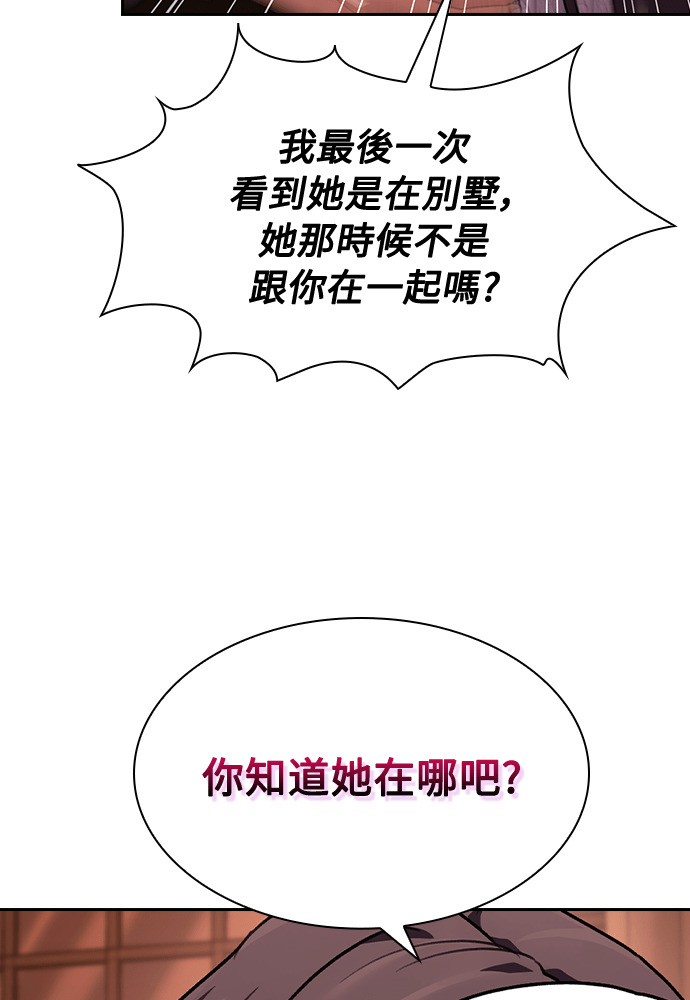 第64话 第7页