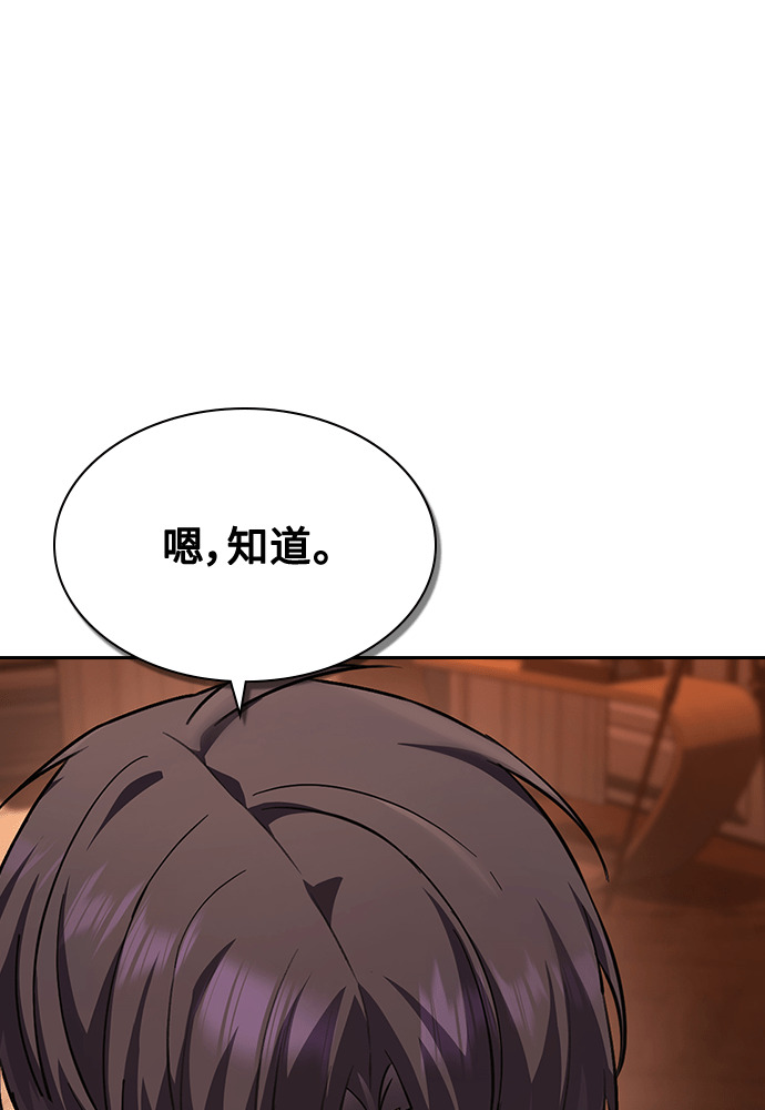 第64话 第9页