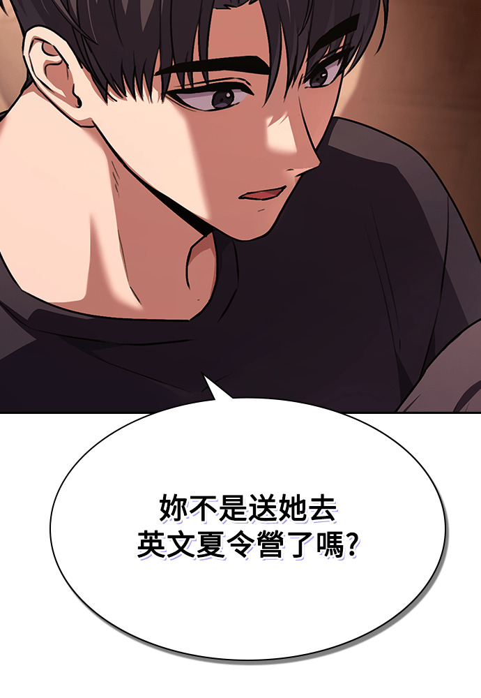 第64话 第10页