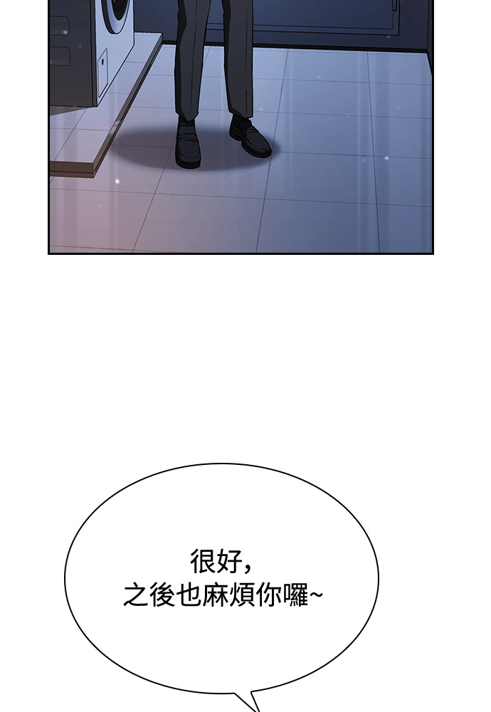 第64话 第21页