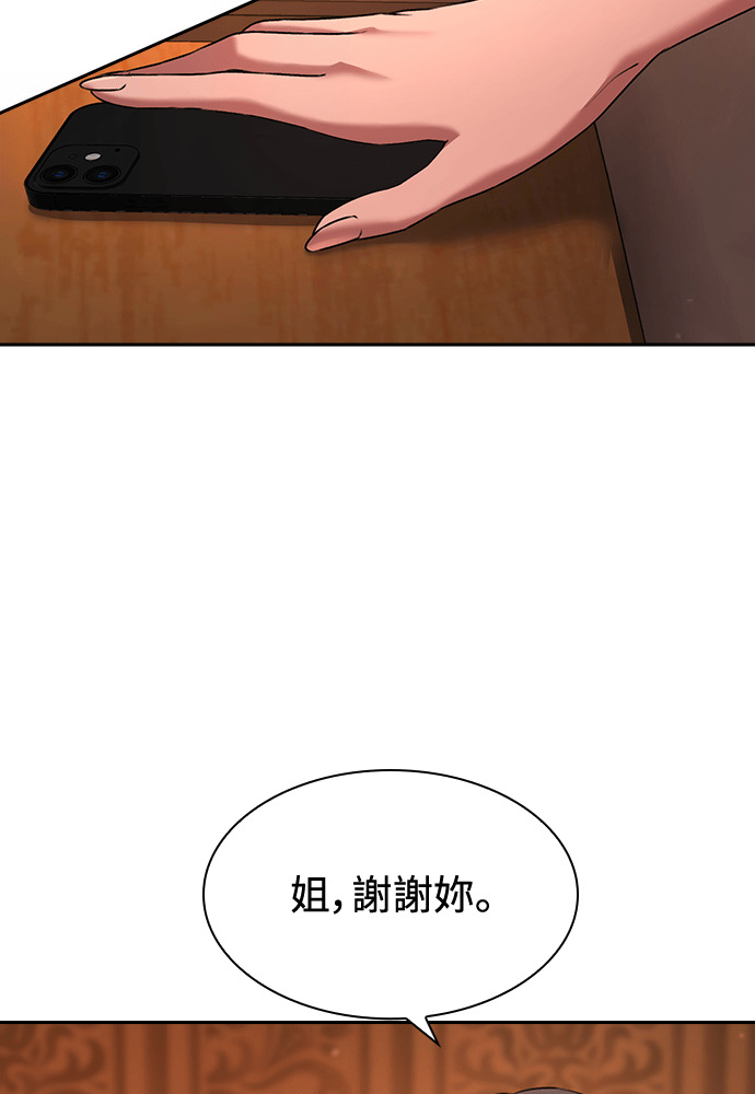 第64话 第23页