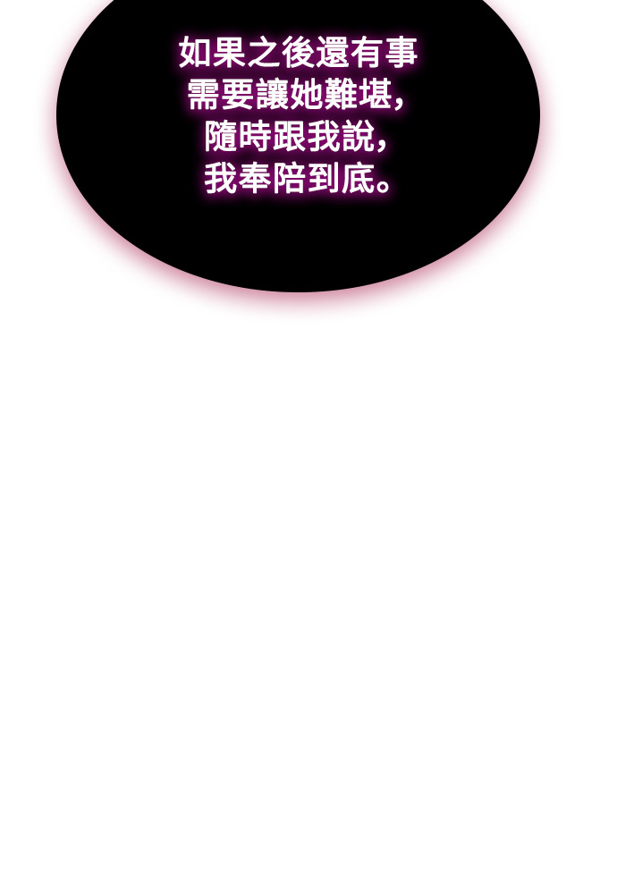 第64话 第25页