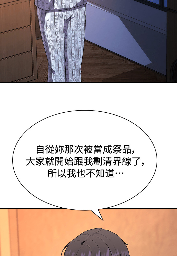 第64话 第29页