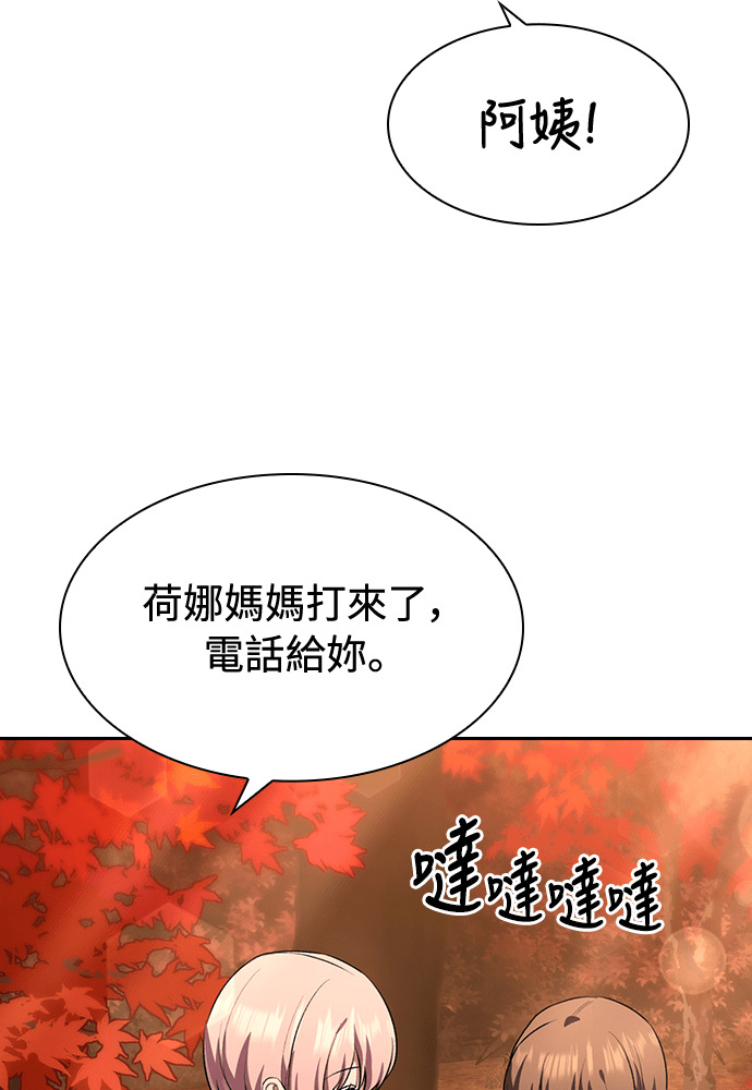 第64话 第52页