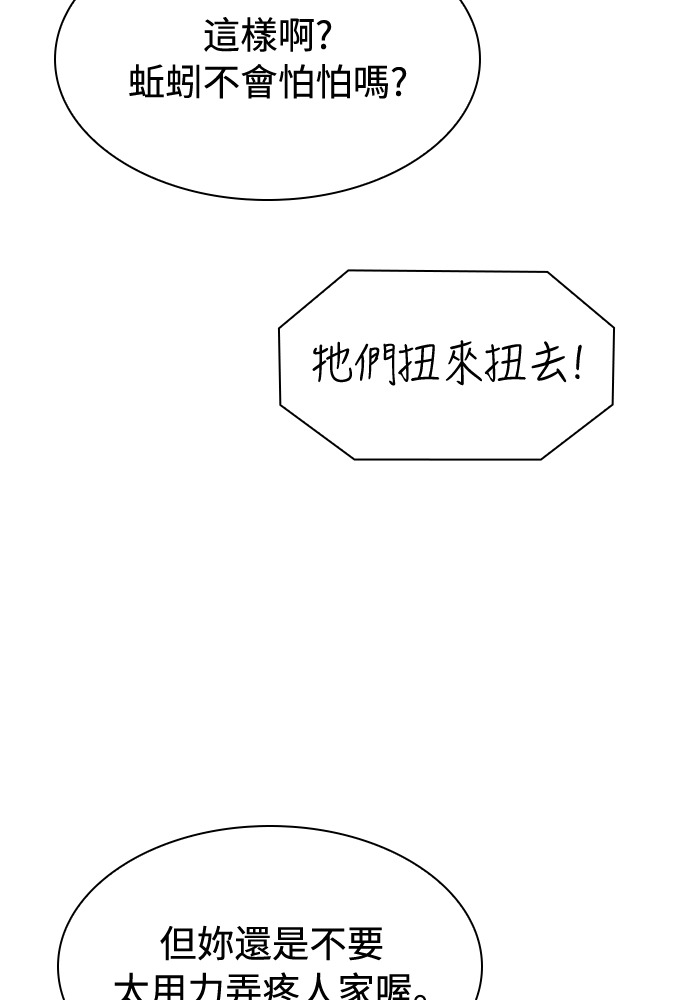 第64话 第58页