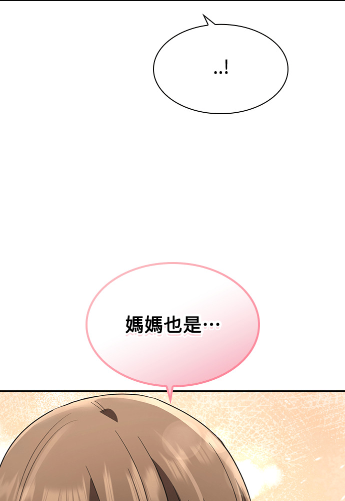 第64话 第63页