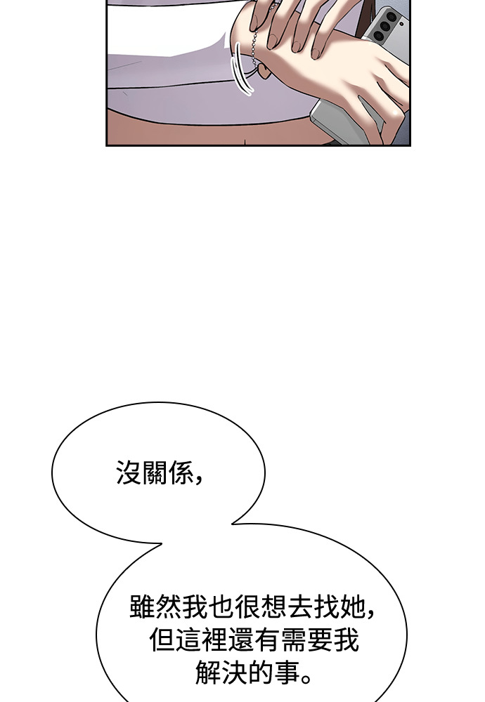 第64话 第73页