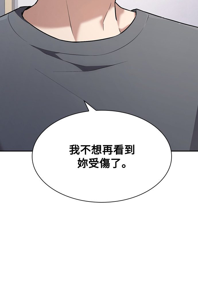 第64话 第77页