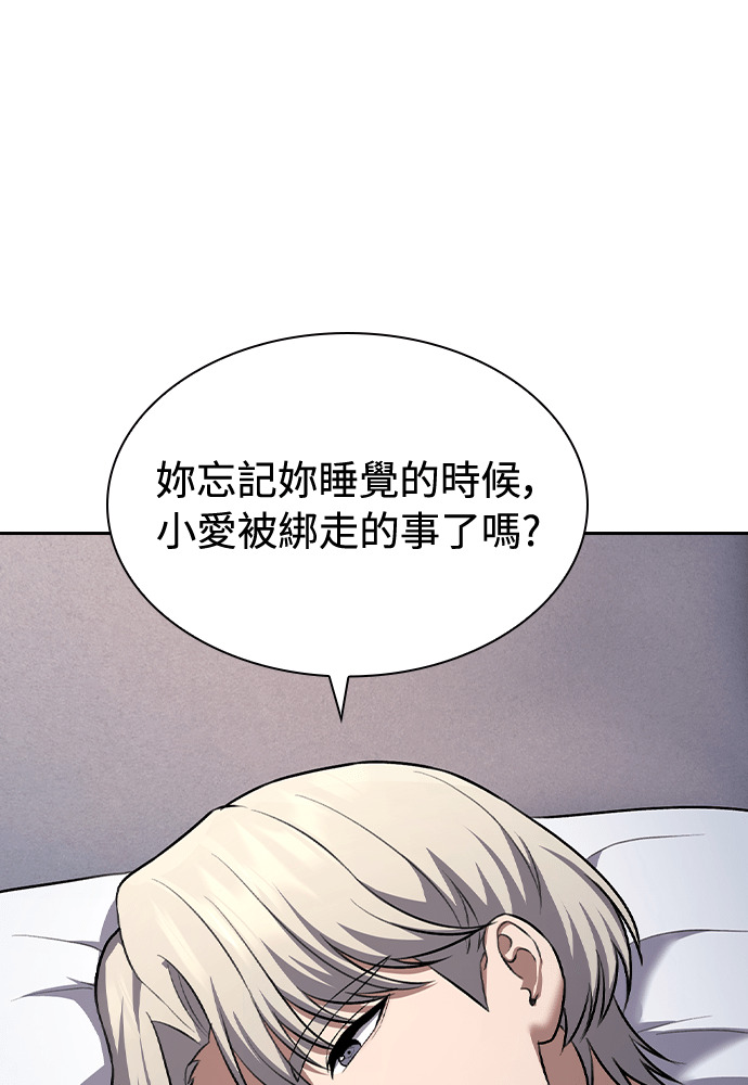 第64话 第86页