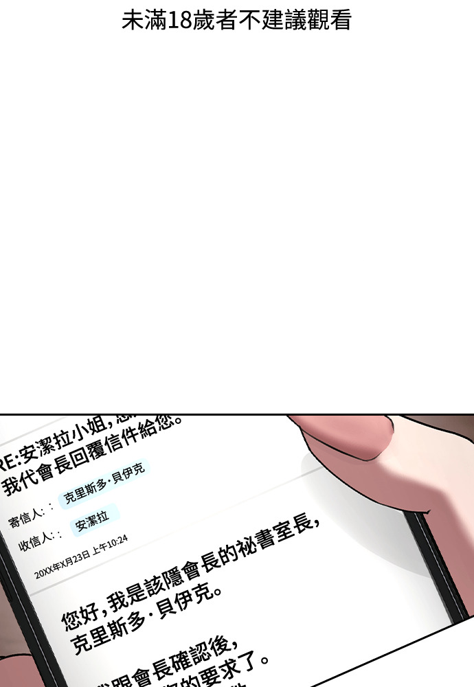 第65话 第1页