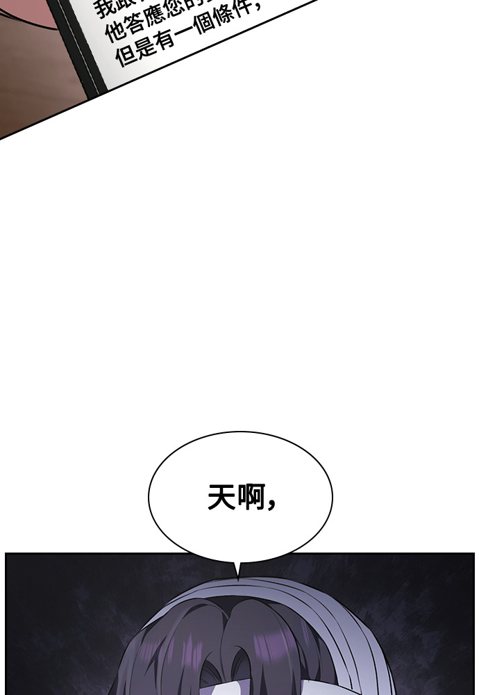 第65话 第2页