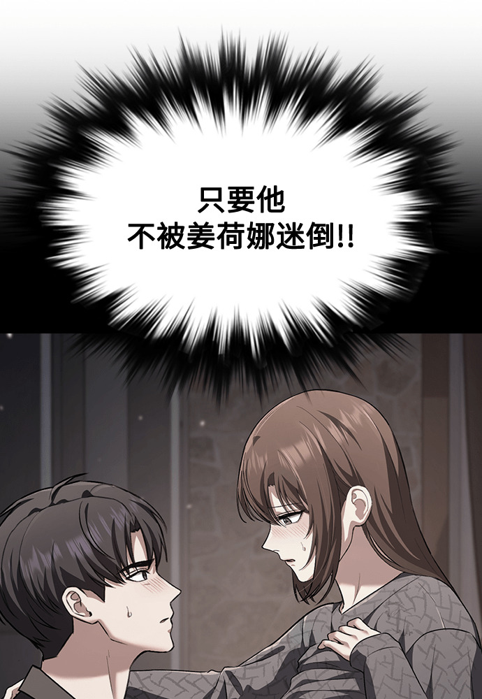 第65话 第6页