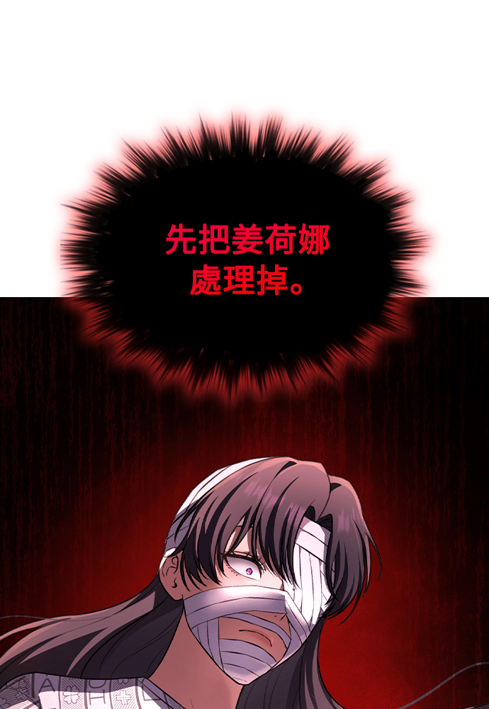 第65话 第8页