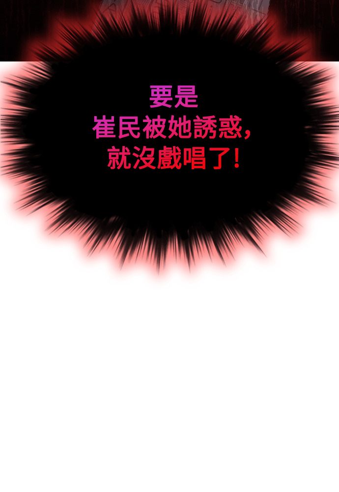 第65话 第10页