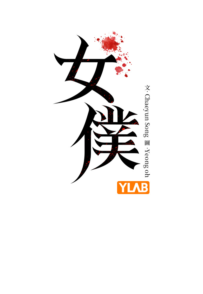 第65话 第11页
