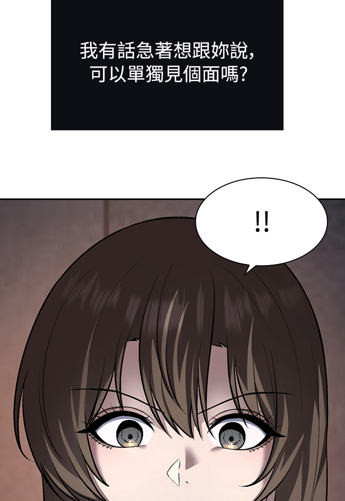 第65话 第14页