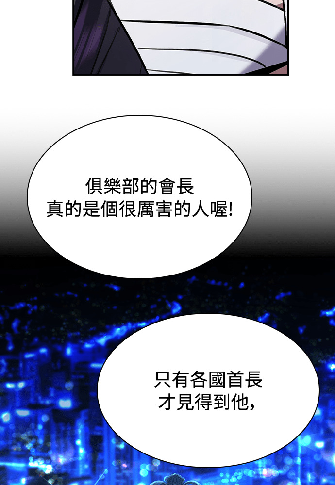 第65话 第32页