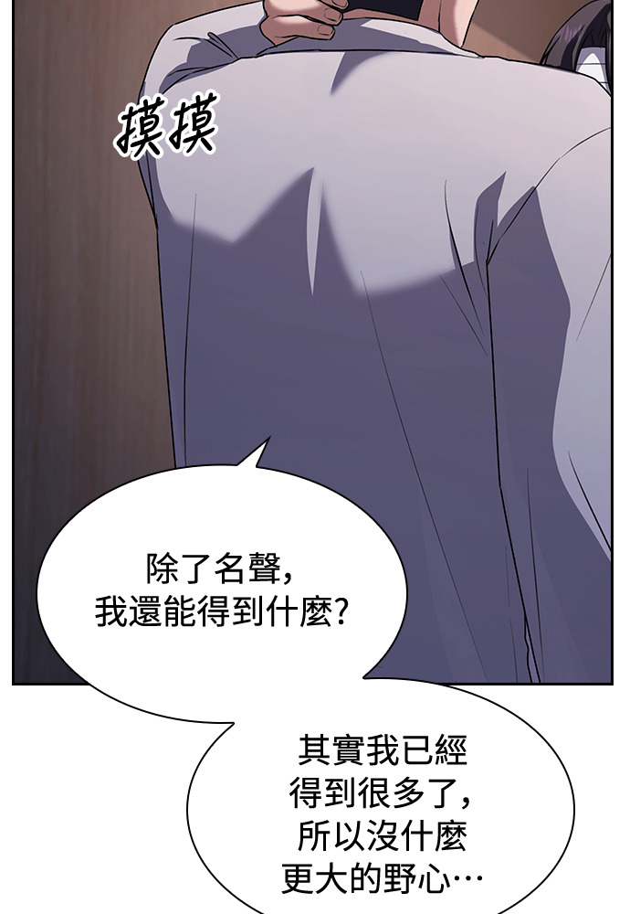 第65话 第44页