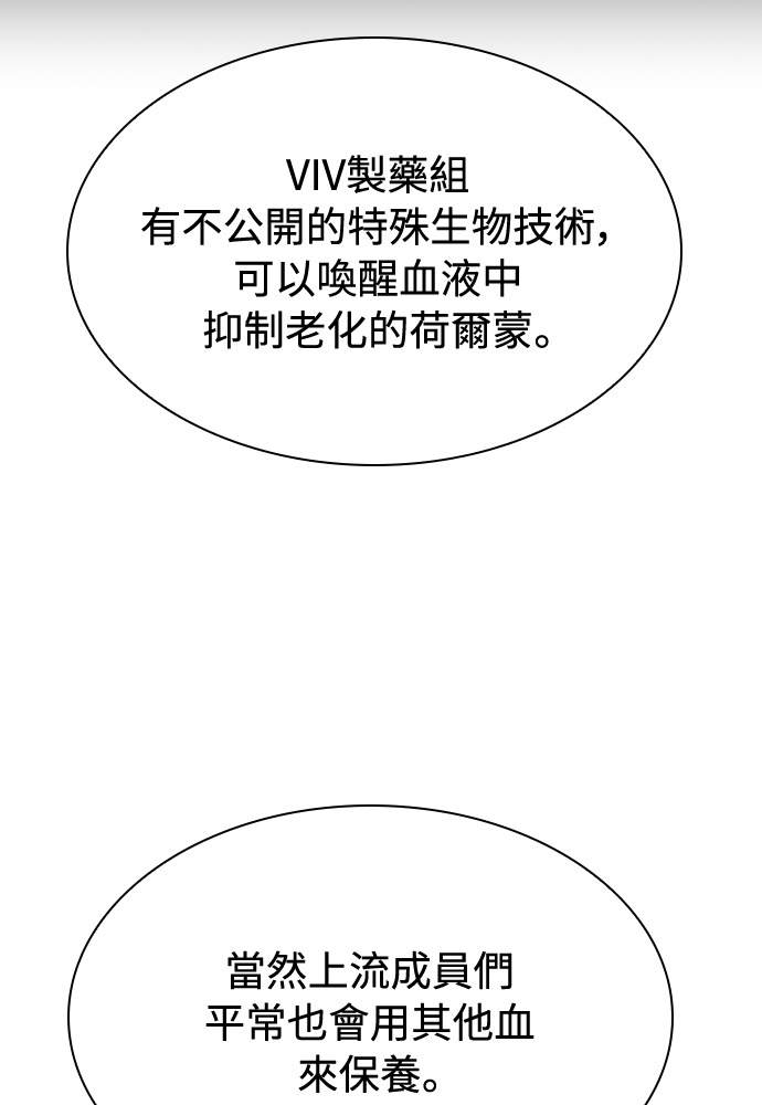 第65话 第52页