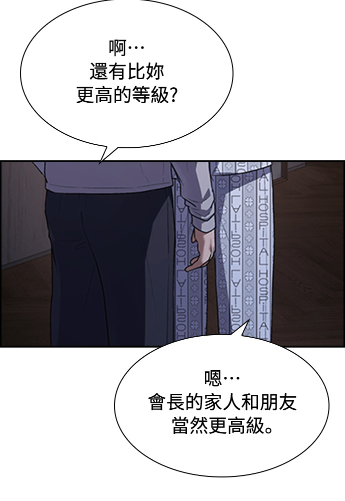 第65话 第55页