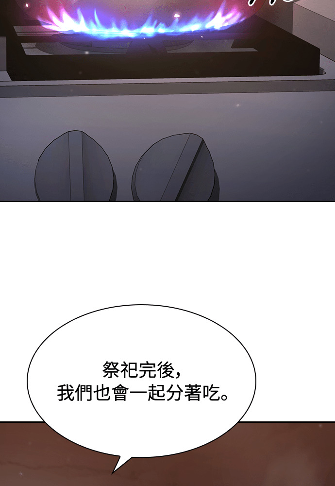 第65话 第61页