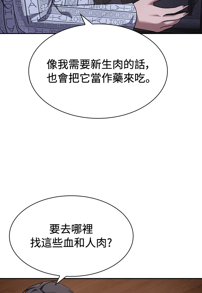 第65话 第63页