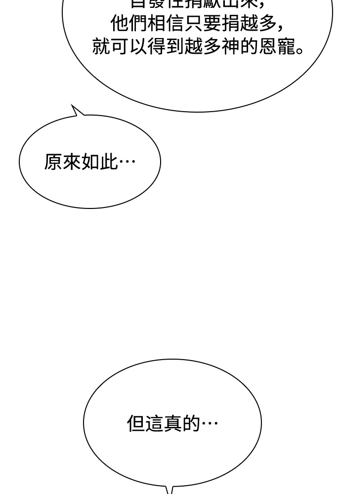 第65话 第65页