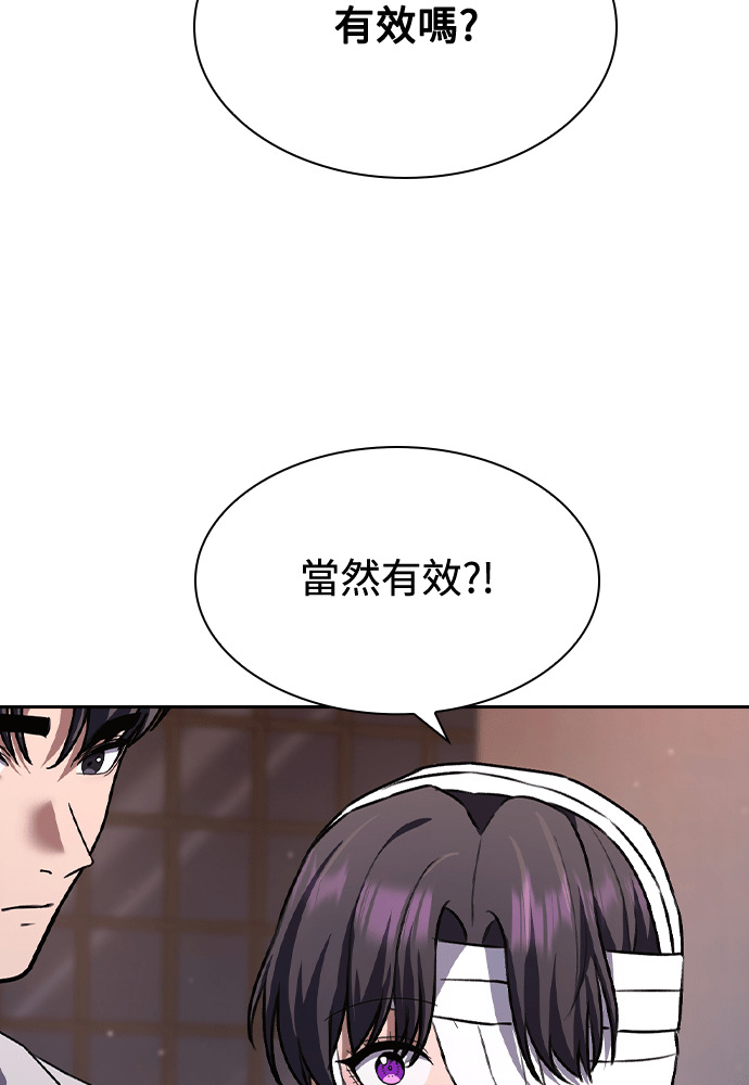 第65话 第67页