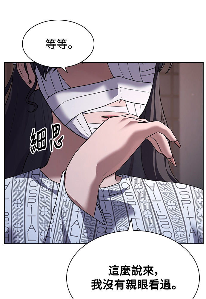 第65话 第69页