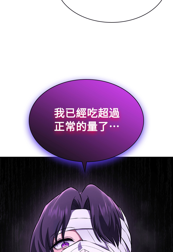 第65话 第70页